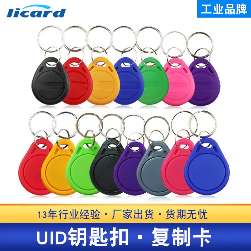 Uid Keychain Copy Ic Electronic Access Control Card Can Be Repeatedly Erased Ic Elevator Card Cuid Blank Card Id Access Control - Image 3