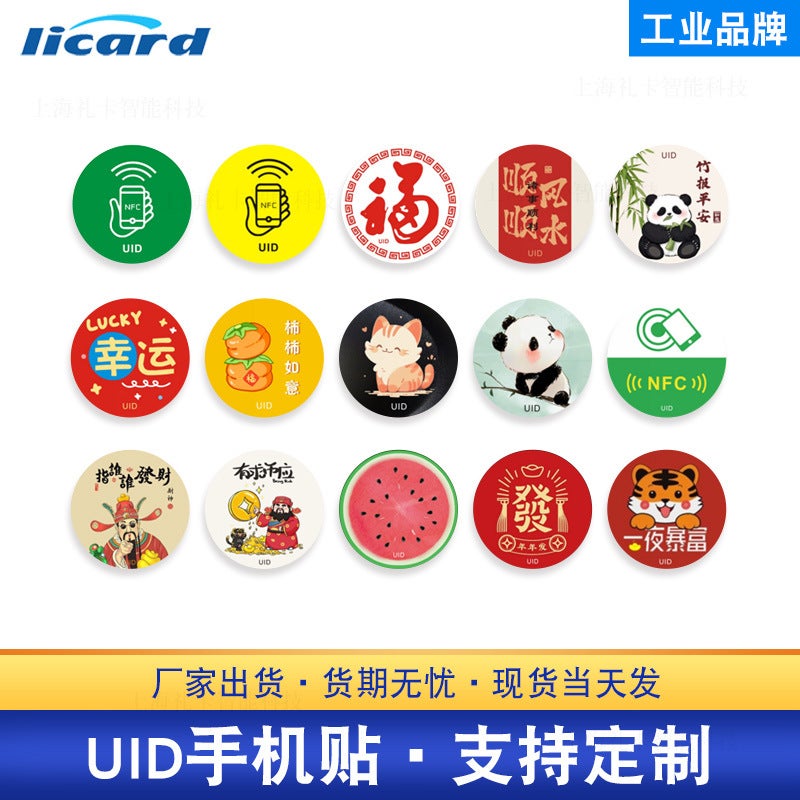 Uid Keychain Copy Ic Electronic Access Control Card Can Be Repeatedly Erased Ic Elevator Card Cuid Blank Card Id Access Control - Image 4
