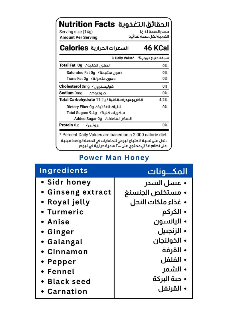 Al Malaky Royal Power Honey For Men - Image 2