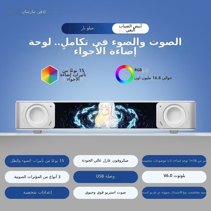 اديفير سماعة بلوتوث مكتبية Edifier Melo بار مع لوحة إضاءة قابلة للتبديل، صوت عالي الدقة لأجهزة الكمبيوتر والألعاب، مزدوجة السماعات - Image 1