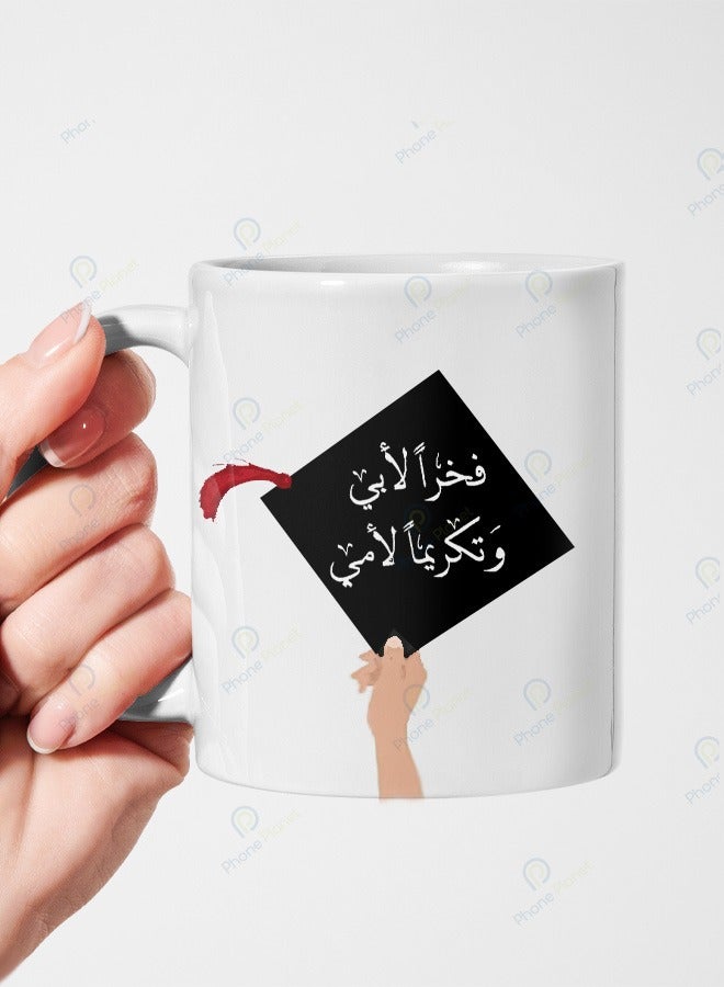 Phone Planet Ceramic mug with multicolored handle printed with the phrase In honor of my father and in honor of my mother