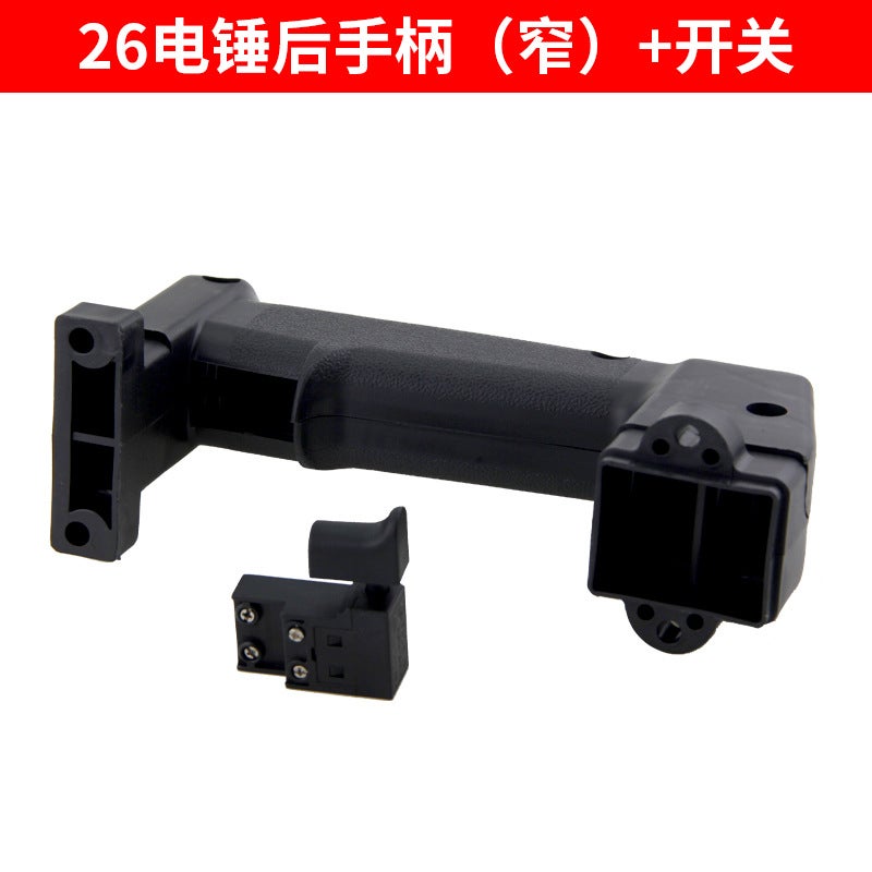 26 electric hammer handle wide and narrow universal impact drill auxiliary grip power tool electric hammer rear handle switch accessories Narrow Rear Handle Switch