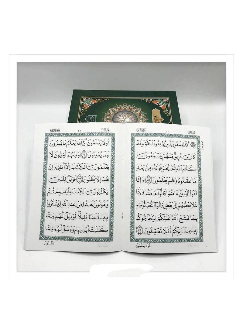 null - مصحف 30 جزء بالخط العثماني خط كبير - Image 1