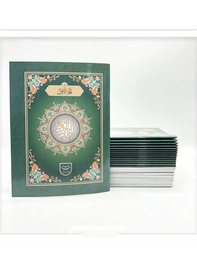 null - مصحف 30 جزء بالخط العثماني خط كبير - Image 1