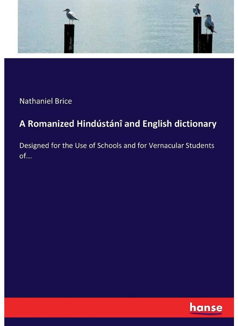 A Romanized Hindústáni and English dictionary: Designed for the use of Schools and for Vernacular Students  - Image 1