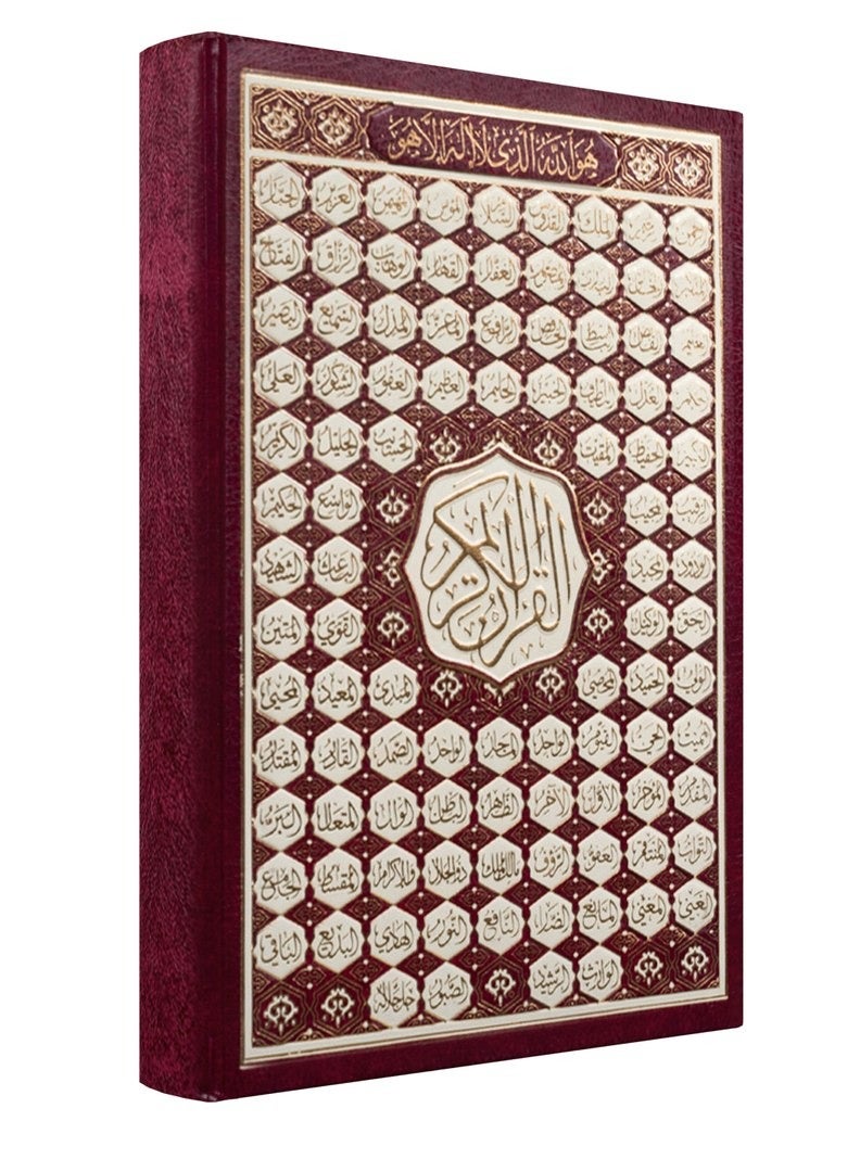 The Holy Quran, ASMAA ALAH AL HUSNA medium size, 20*14, red color - Image 3