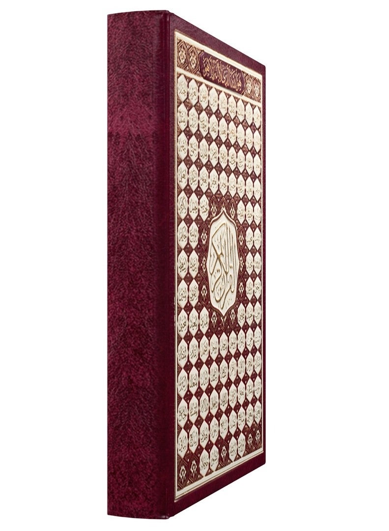 The Holy Quran, ASMAA ALAH AL HUSNA medium size, 20*14, red color - Image 4