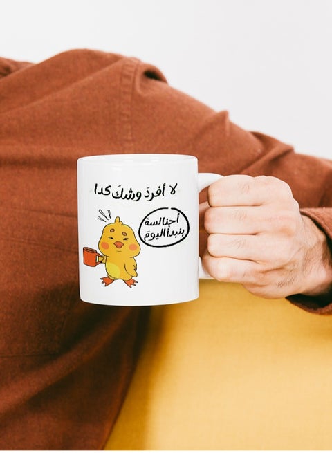 Funny Quotes -Arabic Mug - Funny Gift - Coffee Or Tea Cup Cr-2904
