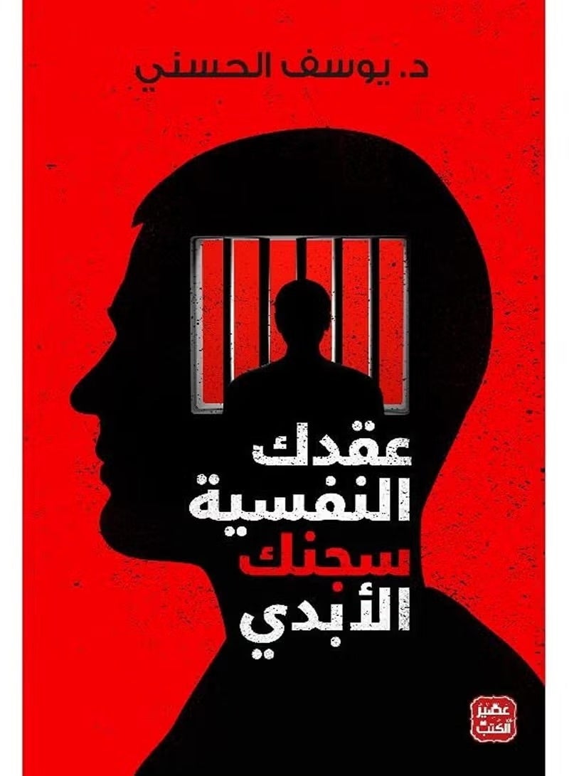 Your psychological complexes are your eternal prison - Image 2