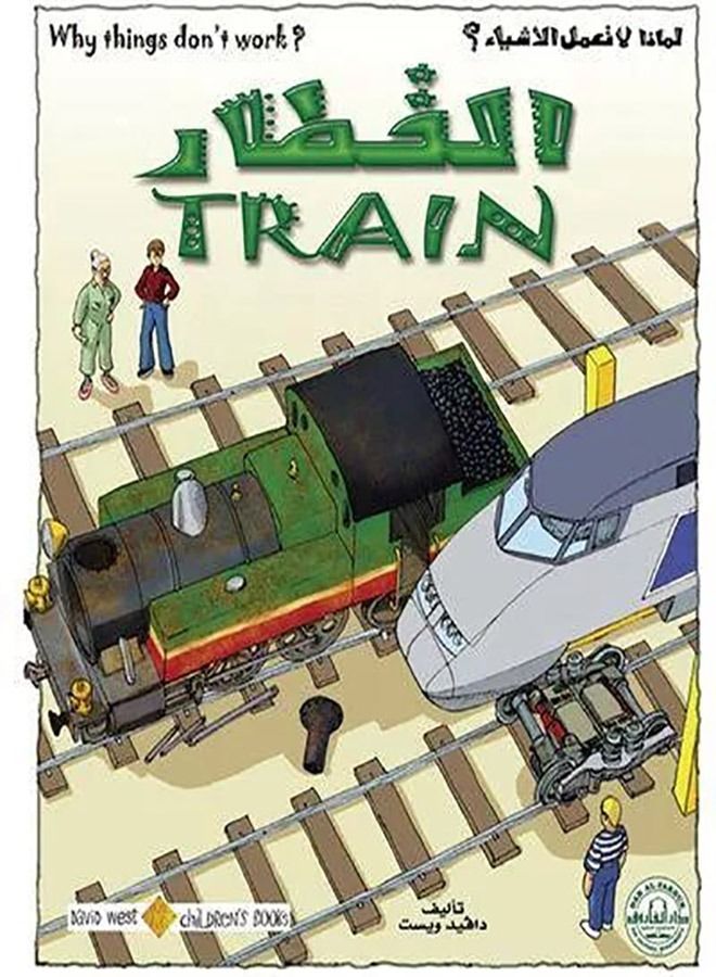 the train 