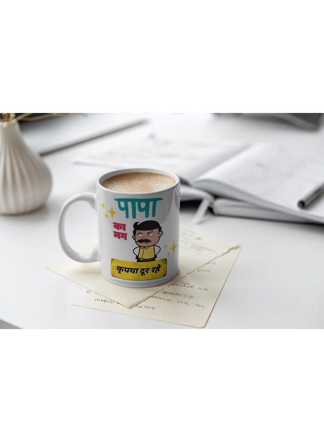 ASHVAH Papa Ka Mug Kripya Dur Rahein Ceramic Coffee Mug - Best Gift For Dad, Father On Birthday, Fathers Day, Anniversary, 350 ML - Image 4