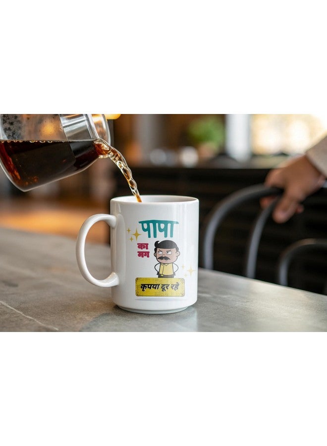 ASHVAH Papa Ka Mug Kripya Dur Rahein Ceramic Coffee Mug - Best Gift For Dad, Father On Birthday, Fathers Day, Anniversary, 350 ML - Image 3