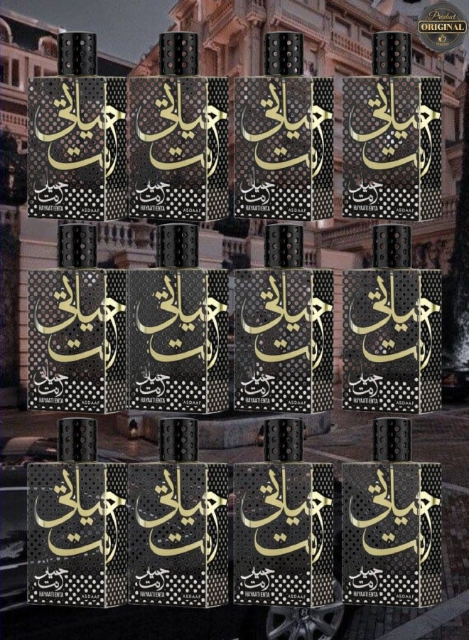 أصداف 12 قطع عطر حياتي انت 100مل - Image 1