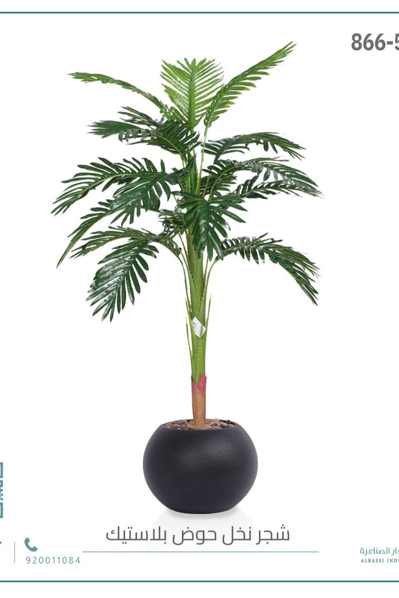 Alrassi Medium Artificial Palm Tree in Round Plastic Pot - Image 1