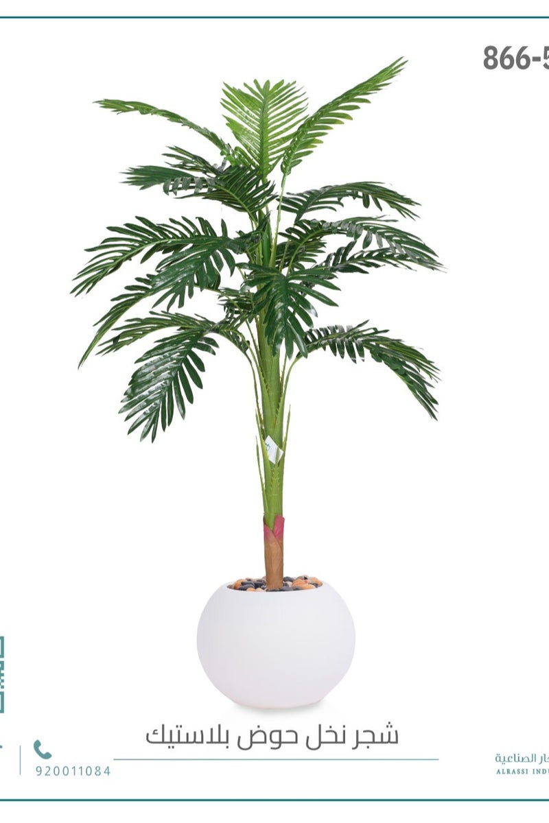 Alrassi Medium Artificial Palm Tree in Round Plastic Pot - Image 2