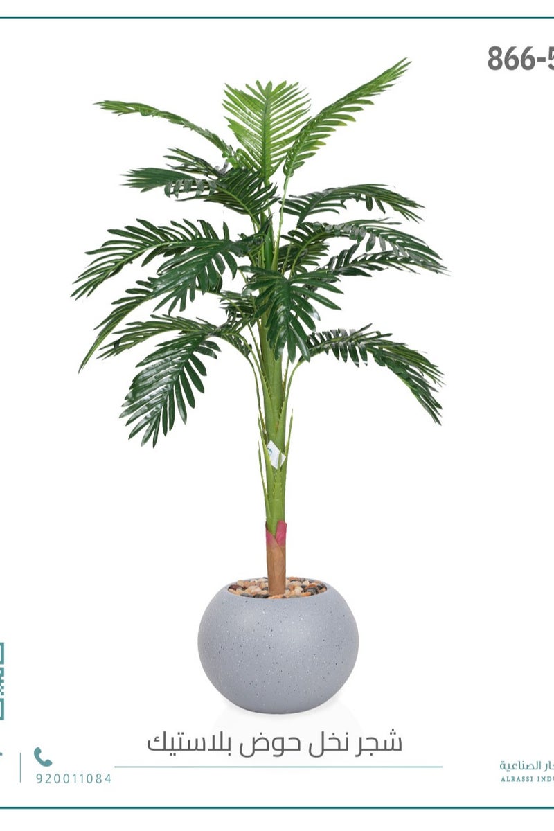 Alrassi Medium Artificial Palm Tree in Round Plastic Pot - Image 5