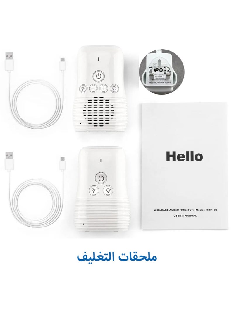 Leon Home Audio Baby Monitor, DMG Wireless Rechargeable Baby Care Monitor, Two-Way Talk, Baby Intercom, High Sensitivity Microphone and Speaker with Night Light - Image 5