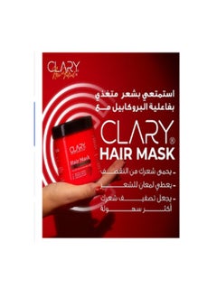 CLARY Hair Mask With Procapil 300ml  - Image 5