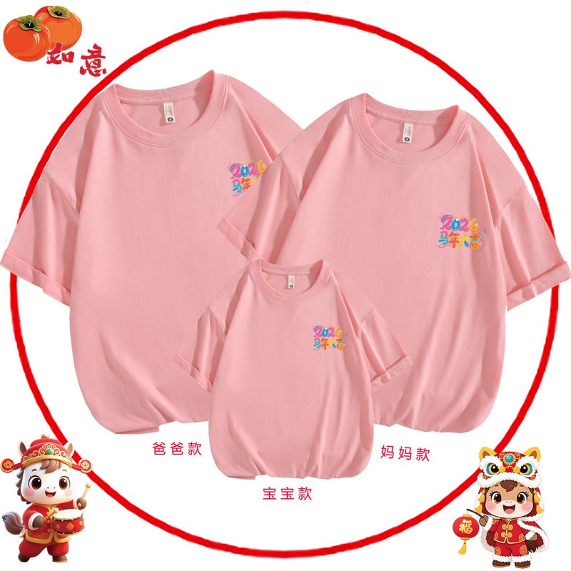 Year Festive Family Matching T-Shirts For Three Or Four Members, Family Portrait Short-Sleeve Shirts For The New Year, Peace And Joy Half-Sleeve Shirts - Image 1