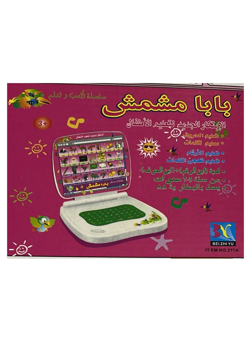 Papa Mishmish game to play and learn letters, numbers and words - Image 2
