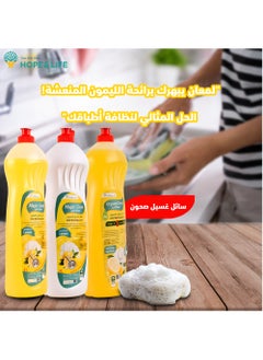 أمل وحياة سائل غسيل صحون كريستال كلين بانتعاش الليمون بتركيبة مركزة أقوى ب3 مرات  على الدهون - 1.5لتر  - Image 4
