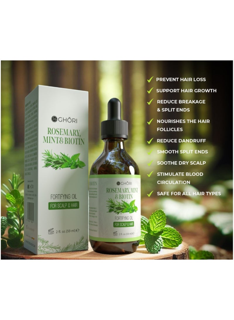 غوري Rosemary Fortifying Oil 59ml - Image 2