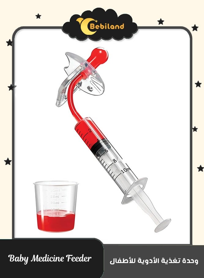 بيبي لاند لهاية حقنة طبية للاطفال الرضع  للرضاعة الفموية، موزع لادوية الاطفال السائلة مناسب لحديثي الولادة والرضع، لهاية طبية ضرورية للاطفال الصغار (شفاف) - Image 1