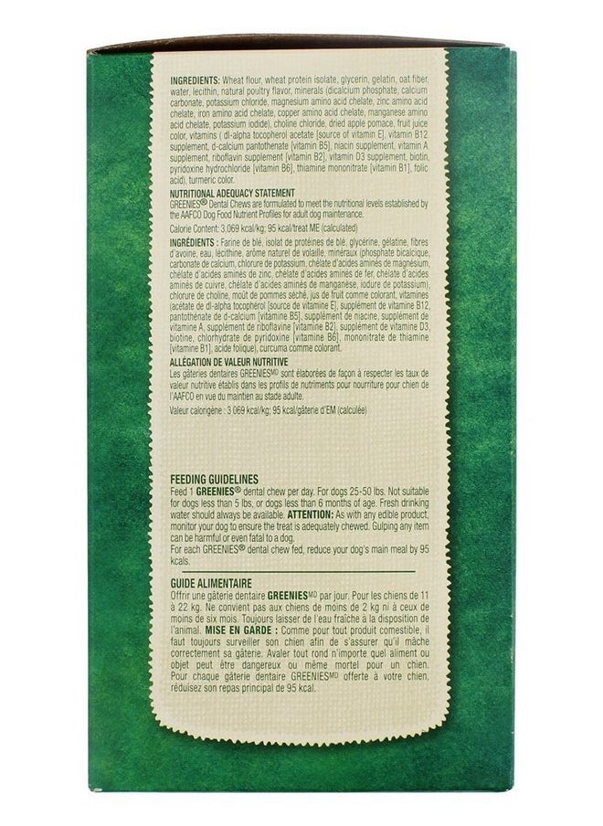 Greenies GREENIE DOG TREAT TUB RG  - Image 2