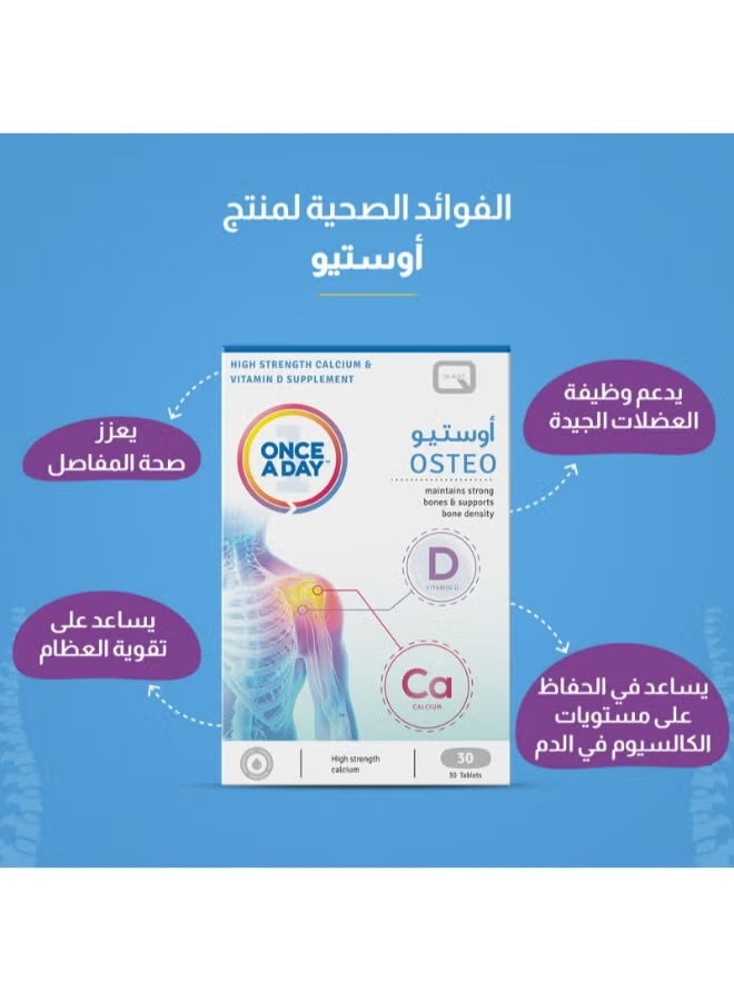 كويست أقراص أوستيو فيتامين د وكالسيوم وأحماض أمينية مخلبية، 30 قرصًا - Image 3