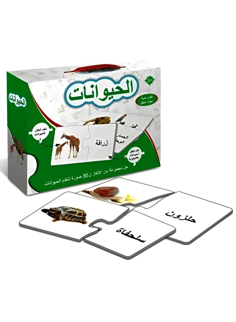 Arabic Flash Cards Matching Puzzle Toy for Toddlers, Teacher Parents Educational Support Tools, Montessori Early Learning Reconisition Skills Develop Toys, Intelligence Toy Ideal Gift (Animals Style)  - Image 1