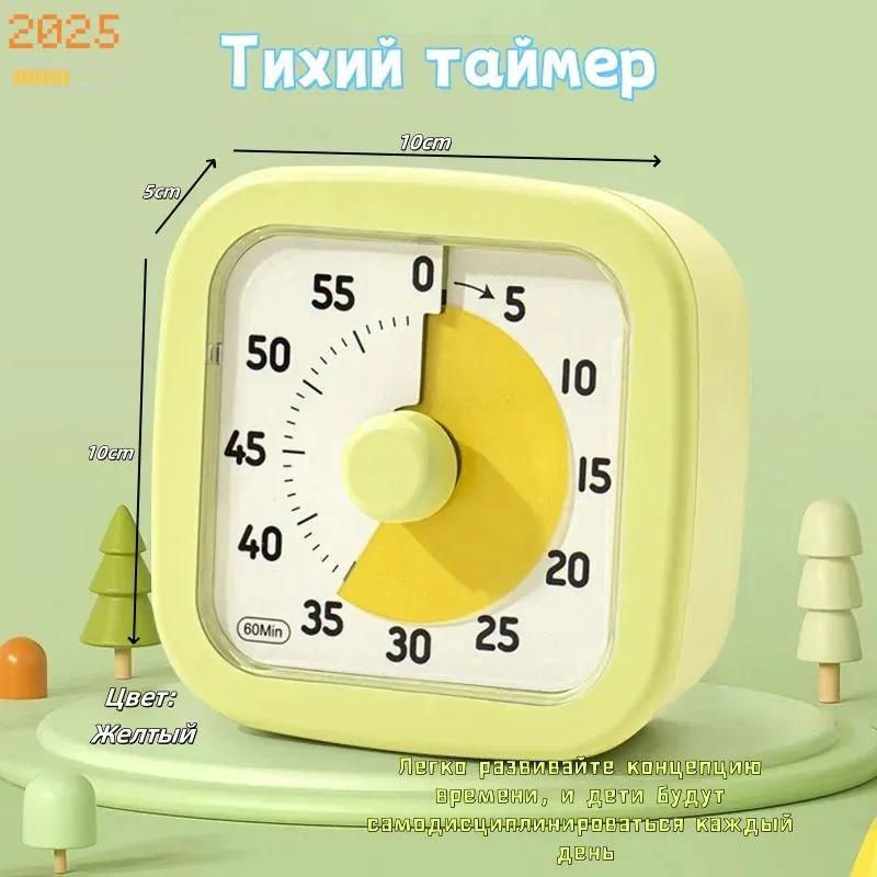 Visual Timer 10 * 10 * 6.5 Cm Silent Technology Mechanical Timer - Visual Countdown Enhances Focus Countdown Timer for Home Study, Office Workspace, Students - Image 1