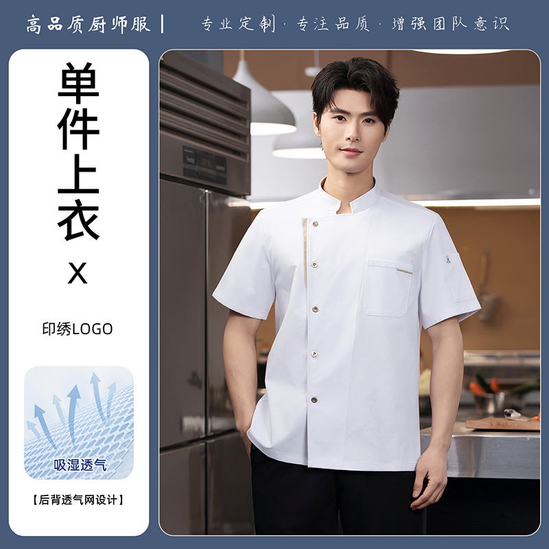 New Elastic Restaurant Chef Uniform With Full Mesh Back, Short-Sleeved Men'S Summer Wear, Breathable El And Restaurant Kitchen Chef Uniform - Image 1