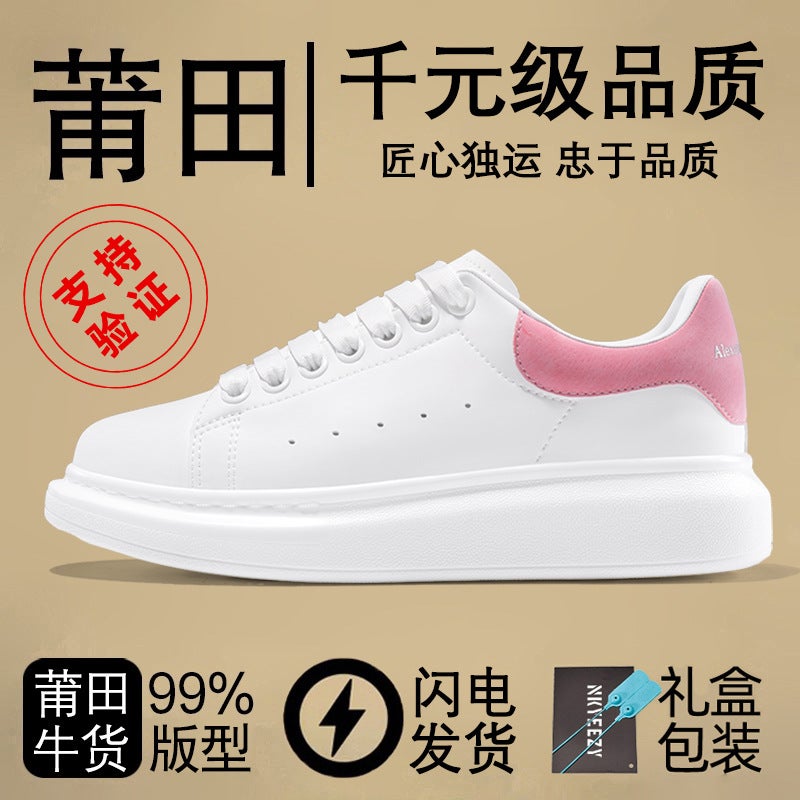 Bomai.Kun White Shoes For Men And Women Heightening Thick-Soled Sneakers Casual Sports Shoes - Image 1