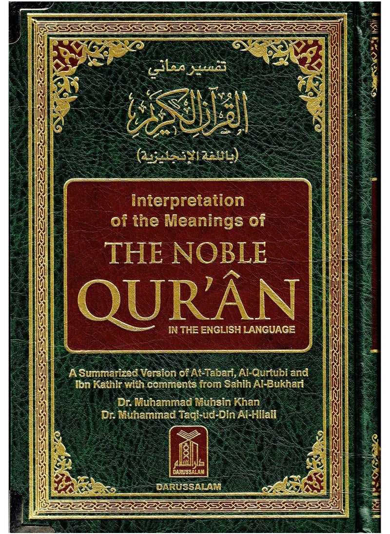 Interpretation of the meanings of the Holy Quran in English and Arabic 17*24 - pzsku/Z769510E6C0F541626DFDZ/45/_/1720537140/4835814a-fe08-4e85-80aa-acc3c7dfedbd