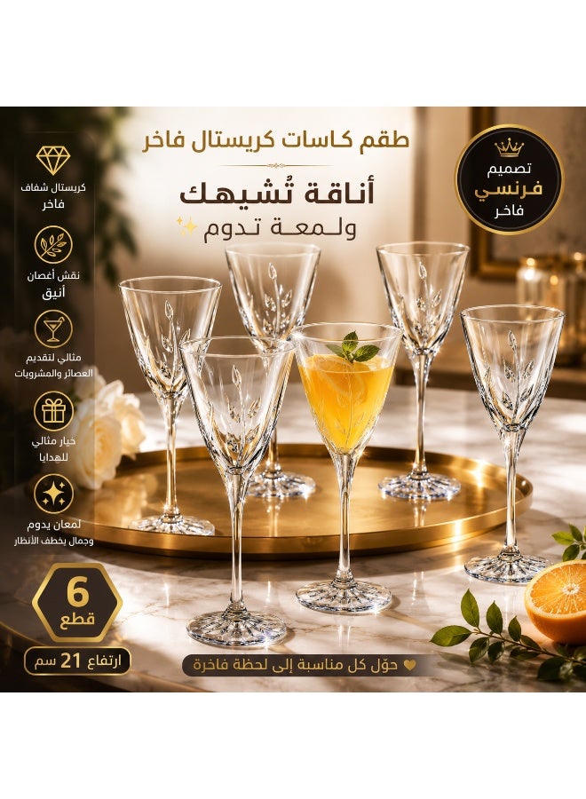 RCR 🥂✨ Luxurious French-made crystal glass set, 6 pieces | Elegant modern design | 21 cm tall - Image 1