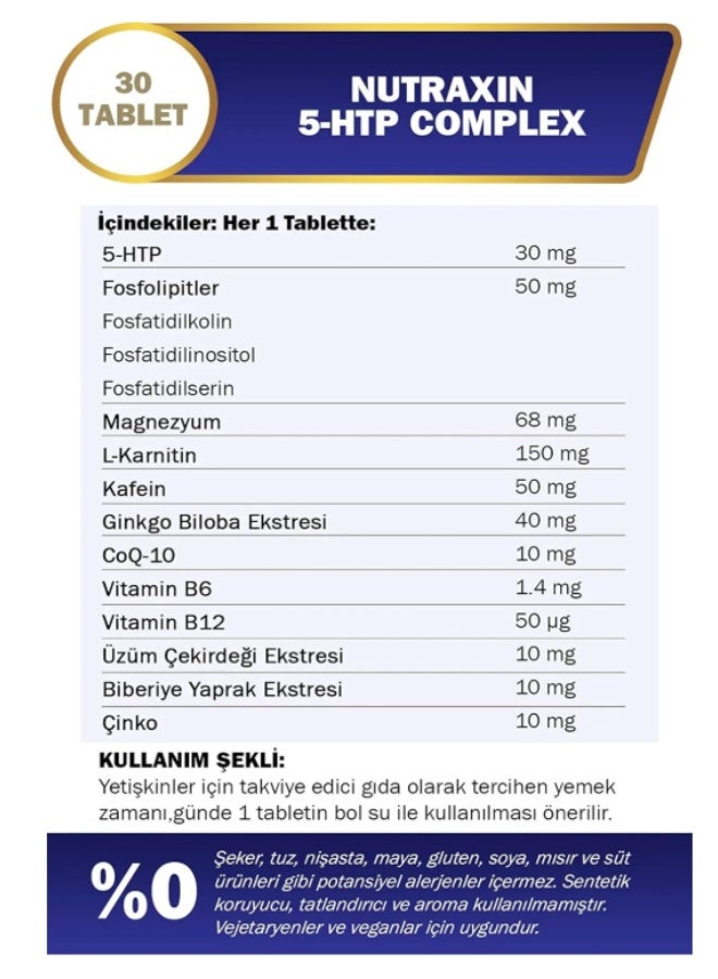 NUTRAXIN نوتراكسين 5-إتش تي بي كومبليكس - جنكو بيلوبا، مغنيسيوم، كيو10، فيتامين ب6 وب12، 30 قرص - Image 3