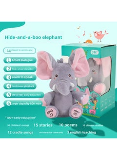 Peek-a-boo Elephant Music Toy Practice Raising Your Head To Pacify Infants And Young Children Baby Plush Simulation Elephant Doll-Color:[smart Charging Model] Hide And Seek Elephant