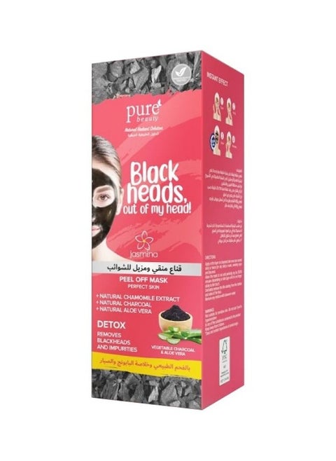 Purifying and removing impurities mask with natural charcoal, chamomile and aloe vera extracts 100 ml