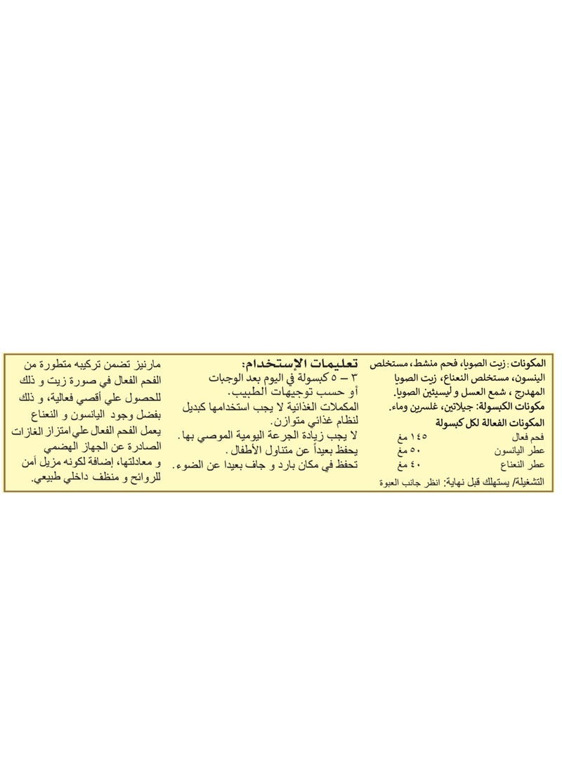 MARNYS - Marnys Acticol - 30 Caps - Image 1