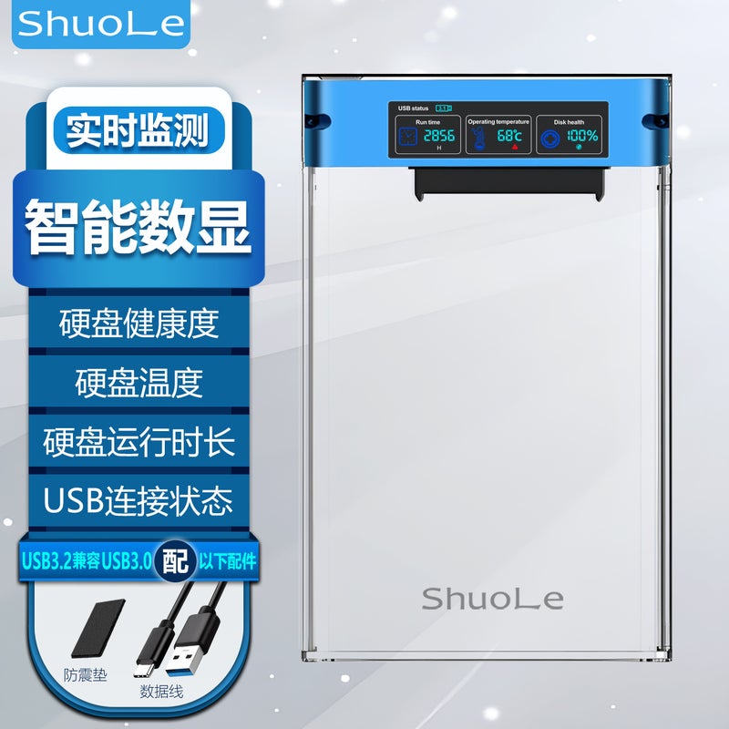 قرص صلب محمول بشاشة رقمية من شوال 2.5Usb3.2 شاشة عرض ساتا SSD قرص ميكانيكي - Image 1