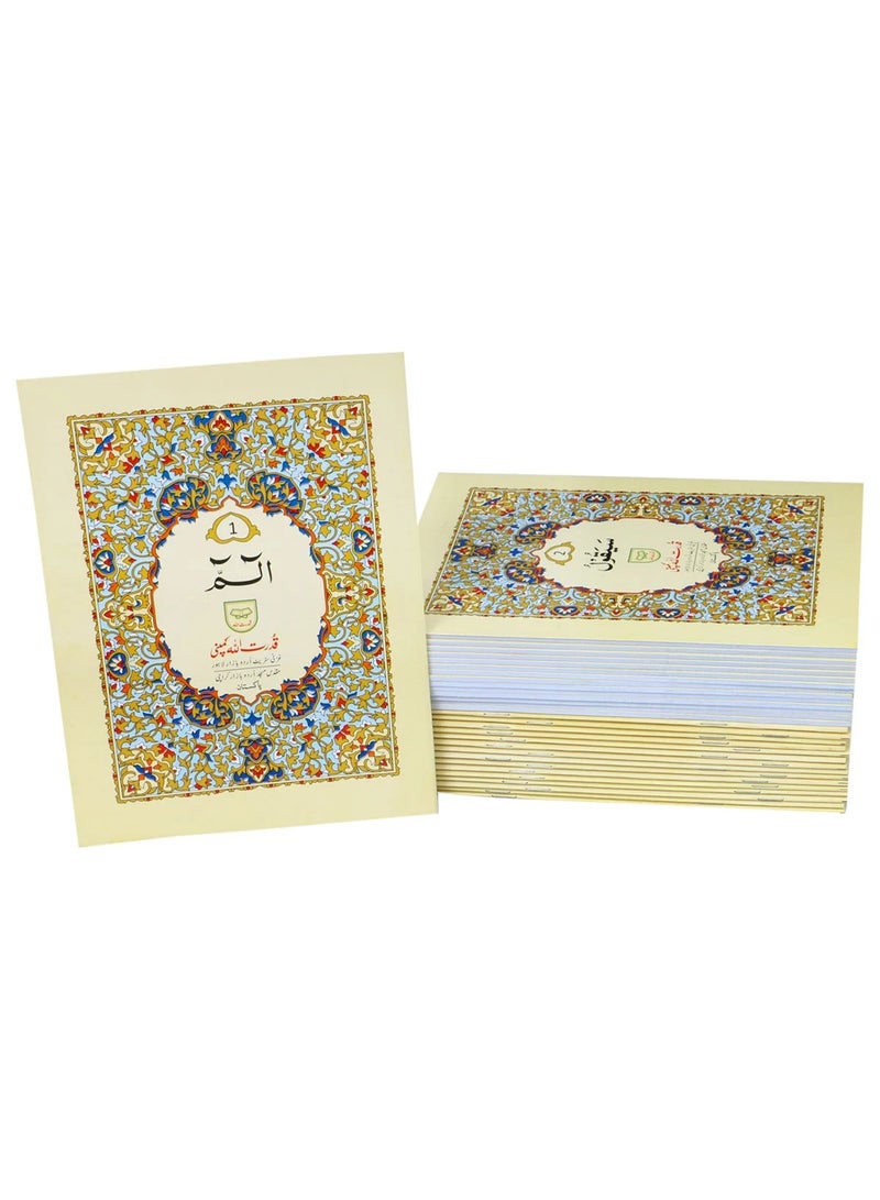 Tajweed 30 parts 100 Quran consisting of 30 paragraphs in Urdu script, large size plain paper 17 * 24 cm - Image 1
