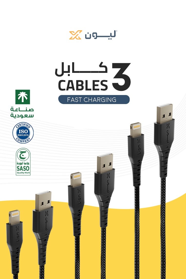 ليون اكس كابل ليون اكس [عبوة من 3 قطع بطول 1 متر]، كيبل USB-A إلى Lightning، سلك شاحن ايفون اصلي قماشي بجودة سعودية عالية – شحن سريع  – متوافق مع iPhone 11/12/13/14 - Image 1
