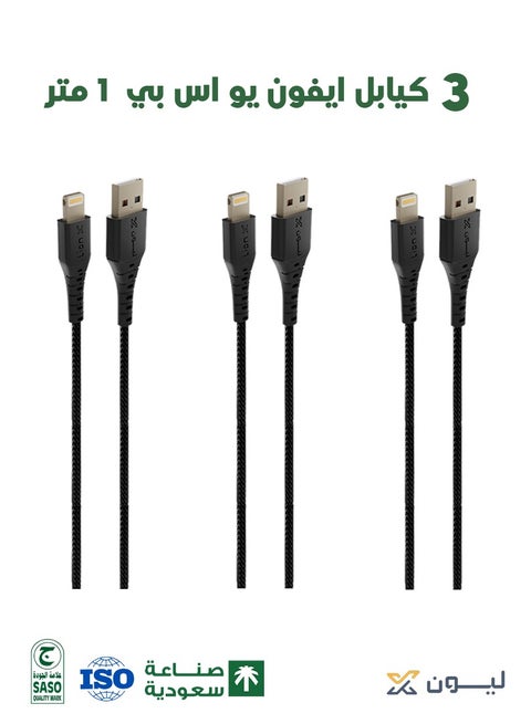 بكج 3 كيابل Lion X USB-A إلى iPhone بطول 1 متر – كابل قماشي بجودة سعودية عالية – شحن سريع – متوافق مع iPhone 11/12/13/14