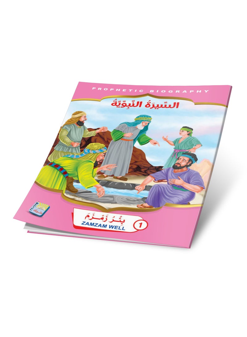 The Biography of the Prophet Series (12 Books) – Bilingual stories – The life of the Prophet for kids - Image 5