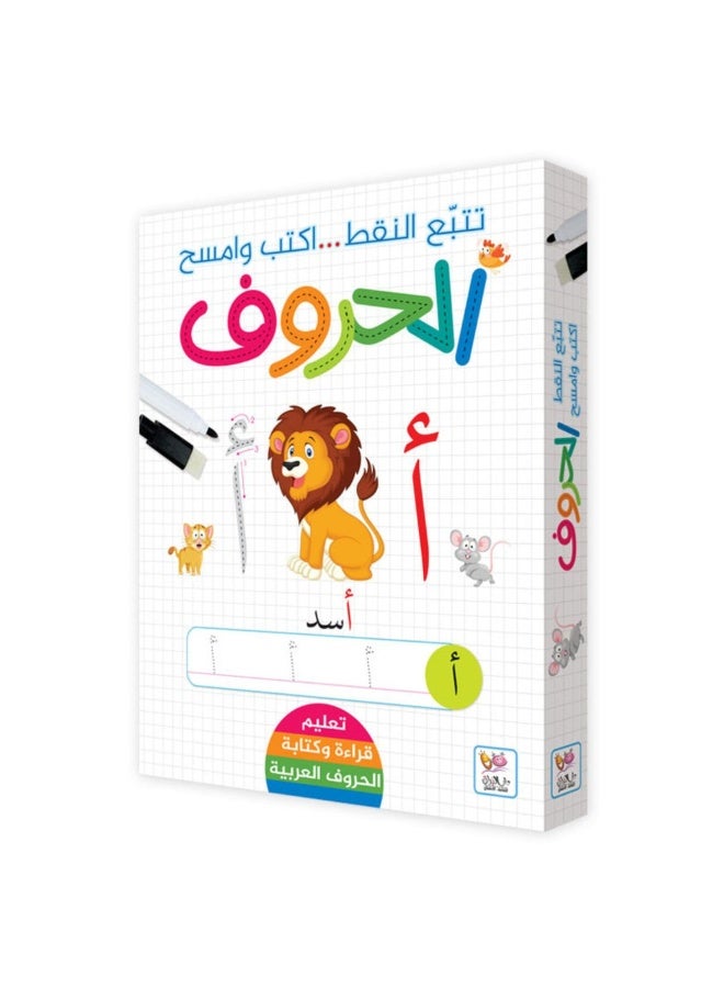 كتاب تتبع النقاط للحروف العربية | اكتب وامسح لتعلم الأبجدية العربية - Image 1