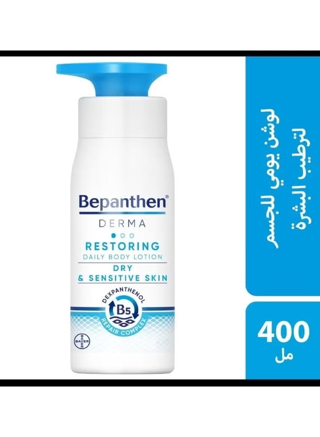 بيبانثول بيبانثين، ديرما، لوشن ترطيب الجسم - 400 مل