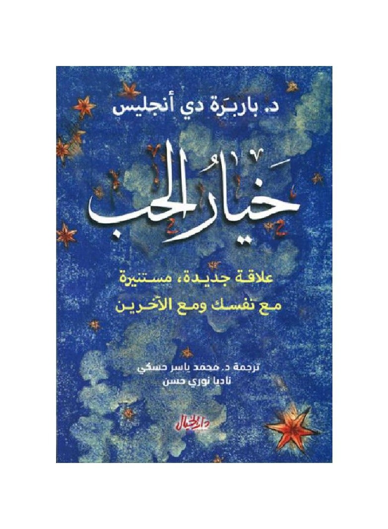 خيار الحب - Image 1