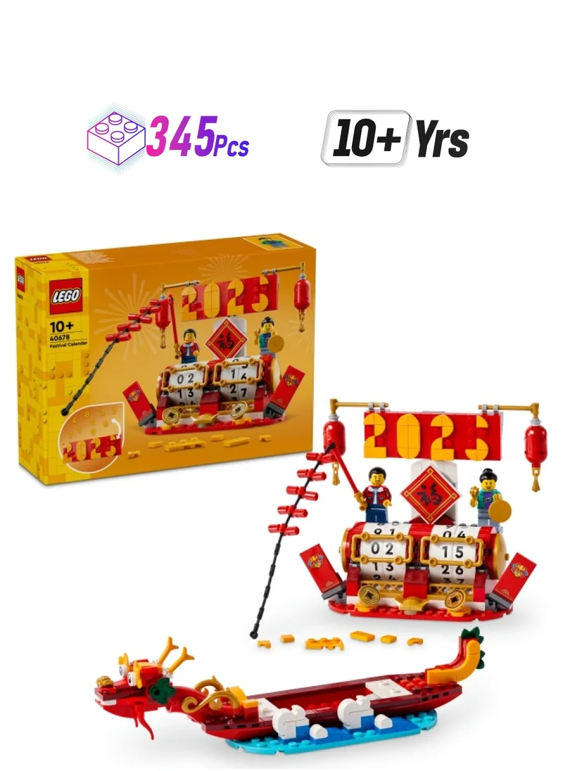 ليغو 2in1 Festival Calendar Set, Lunar New Year Building Toy for 10 Plus Year Old Girls & Boys, Inspires Imaginative Play, Kids' Birthday Gift Idea 40678 (345 pieces)