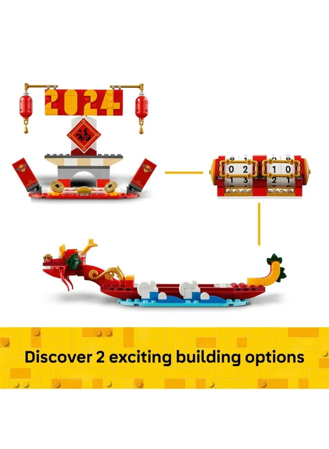LEGO Lego Iconic Festival Calendar 40678 (345) Pieces