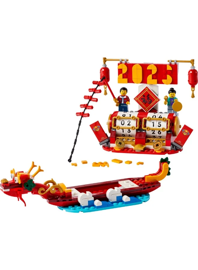 LEGO Lego Iconic Festival Calendar 40678 (345) Pieces
